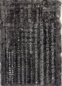 Scrittura in cinese e piccolo script Khitan da Huang Ying Qi